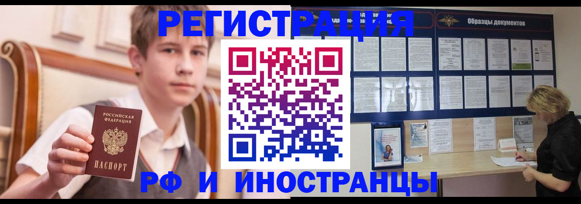 прописка для военкомата в Валуйках