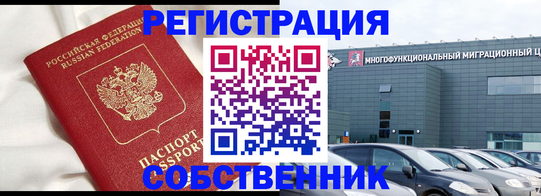 купить прописку в Валуйках