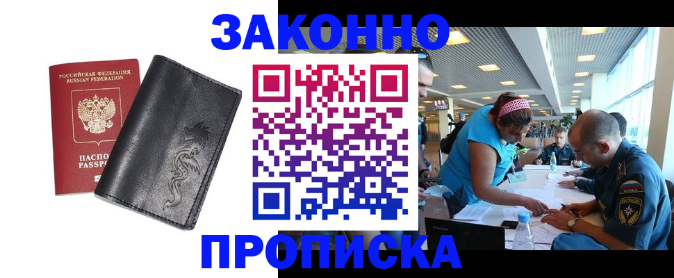 временная регистрация госуслуги в Валуйках
